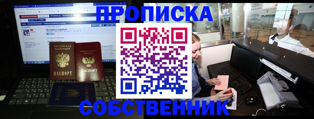 временная регистрация госуслуги в Ишиме