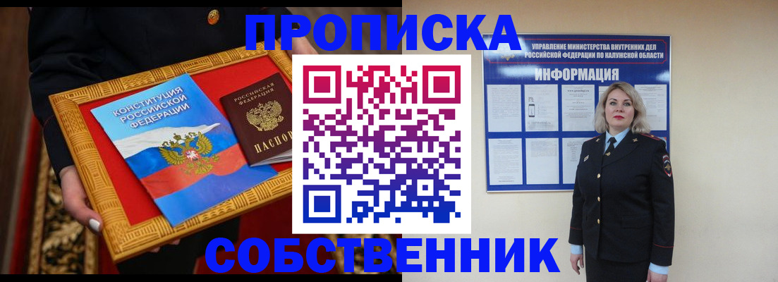 регистрация для дет. сада в Ишиме