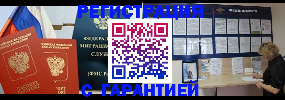 регистрация в Ишиме
