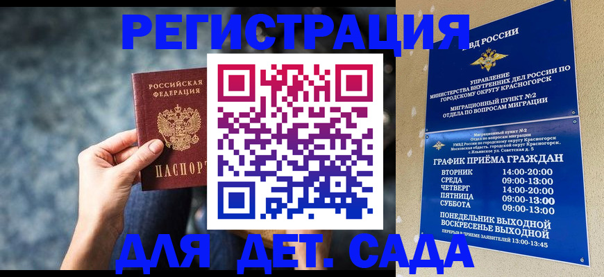 временная регистрация адрес в Ишиме