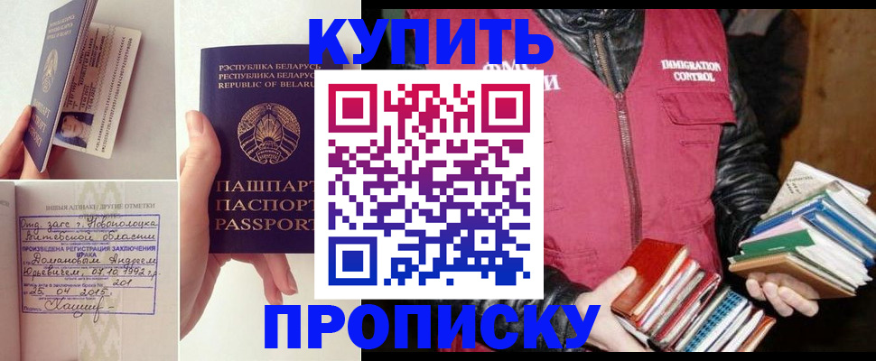 временная регистрация для всех в Ишиме